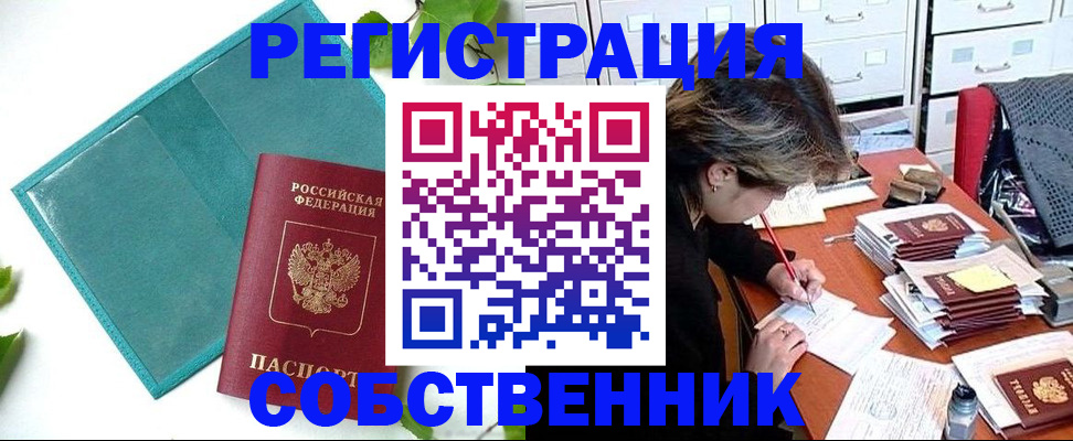 временная регистрация госуслуги в Сосновке