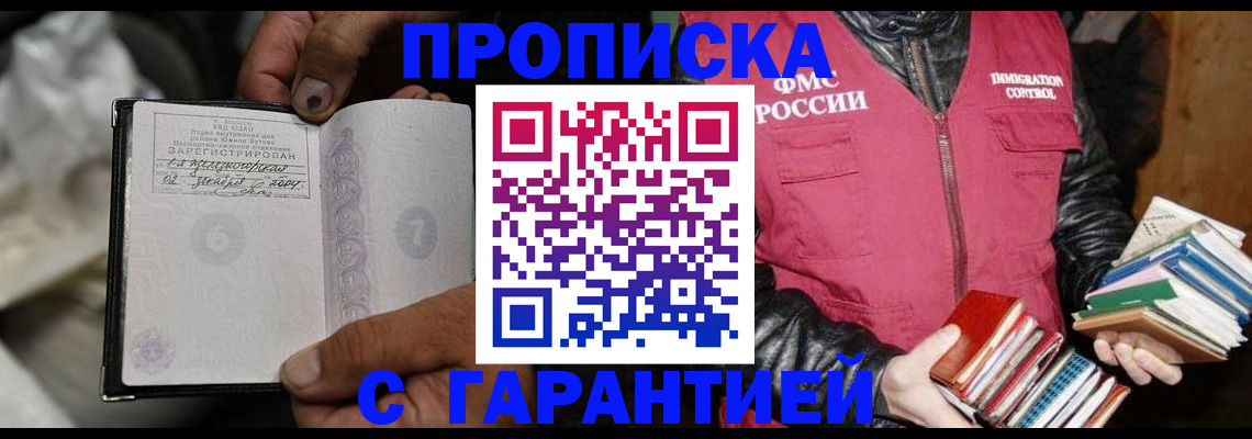 временная регистрация адрес в Сосновке