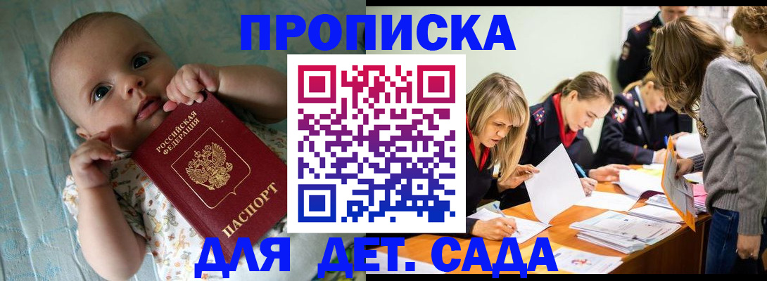 где прописаться в Сосновке